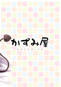 Page 24 of Hakoiri Succubus, Shota ni Deau. | Sheltered Succubus Meets Shota.