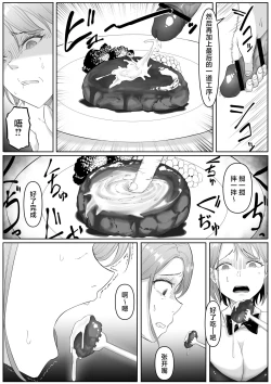 Page 41 of Fukujuu OL