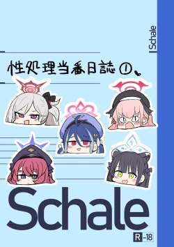 Page 1 of Schale Seishori Touban Nisshi 1