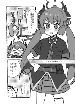 Page 11 of Schale Seishori Touban Nisshi 2