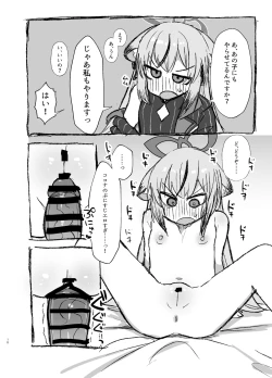 Page 9 of Schale Seishori Touban Nisshi 2