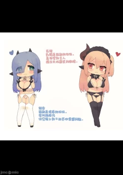 Page 3 of Maid Shimai to Ichaicha suru Hon