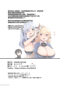 Page 42 of Maid Shimai to Ichaicha suru Hon