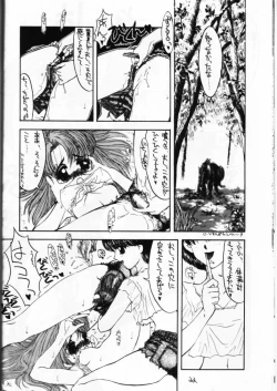 Page 20 of SandWorks2