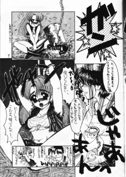 Page 7 of SandWorks2