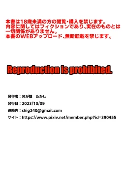 Page 21 of Eiyuu Kishi Mesu Otsu