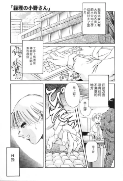 Page 63 of Dokushinsha no Kagaku - Die Wissenschast die Jungensellen.