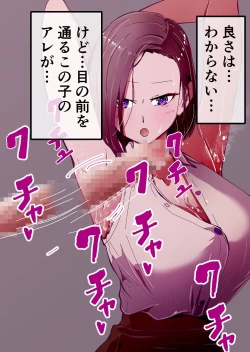 Page 106 of Yokkyuu Fuman no Sakuya-san