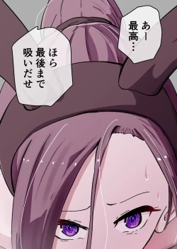 Page 214 of Yokkyuu Fuman no Sakuya-san