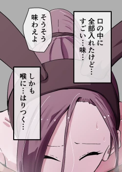 Page 219 of Yokkyuu Fuman no Sakuya-san