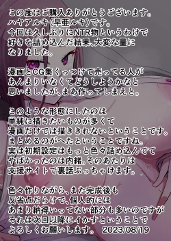 Page 281 of Yokkyuu Fuman no Sakuya-san