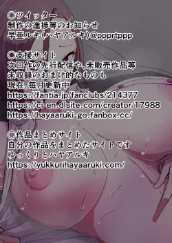 Page 282 of Yokkyuu Fuman no Sakuya-san