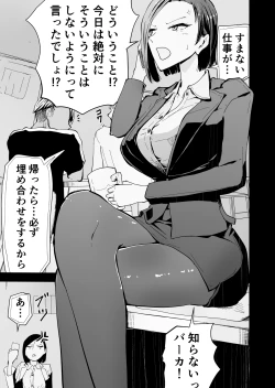 Page 6 of Yokkyuu Fuman no Sakuya-san