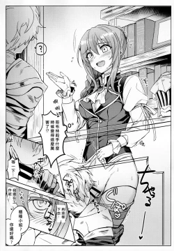 Page 31 of Goblin Slayer-san no Ero Hon. | 哥布林殺手工口本