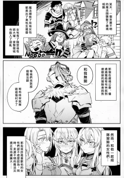 Page 4 of Goblin Slayer-san no Ero Hon. | 哥布林殺手工口本