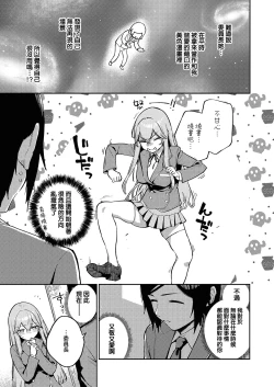 Page 5 of Moral Hazard RE | 風紀危害RE