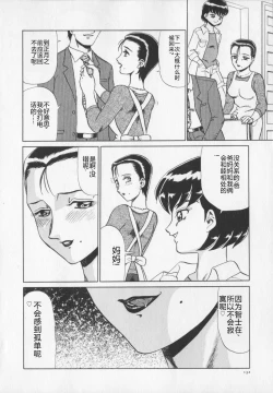 Page 134 of Inetsu no Mesu-tachi