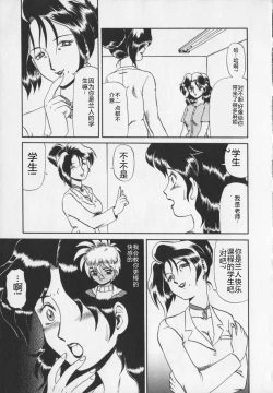 Page 49 of Inetsu no Mesu-tachi