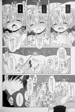 Page 82 of Botsuraku Ojou-sama +α Soushuuhen Sakurazawa Izumi Side