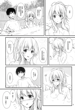 Page 7 of Miki to Honey no DeepLove
