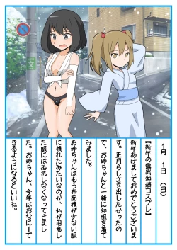 Page 21 of Onee-chan Zecchou Kanri Dorei Choukyou Nikki