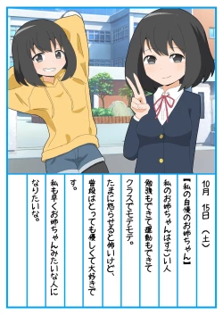 Page 2 of Onee-chan Zecchou Kanri Dorei Choukyou Nikki