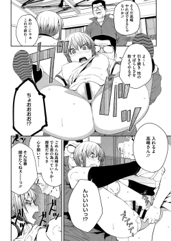 Page 118 of Sweet and Hot