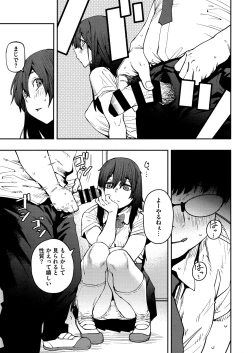 Page 85 of Sweet and Hot