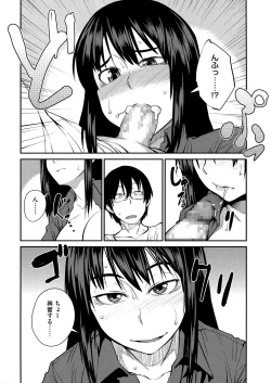 Page 12 of QUEENS GAME