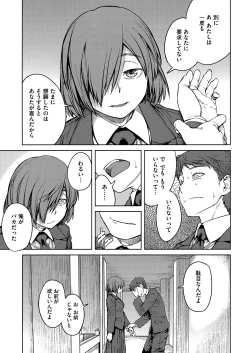 Page 73 of QUEENS GAME