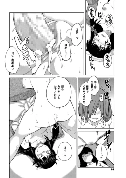 Page 86 of QUEENS GAME