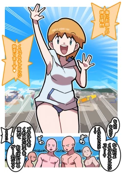 Page 4 of Seishain Onee-san 9