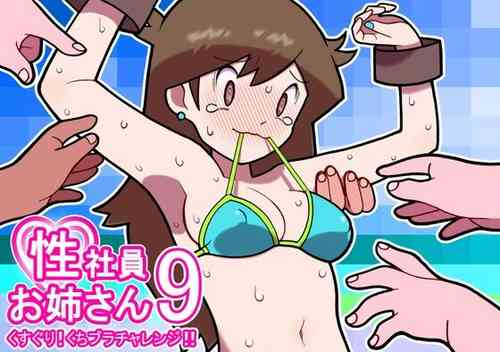 Download Seishain Onee-san 9