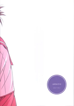 Page 2 of Iincho no Yuuutsu