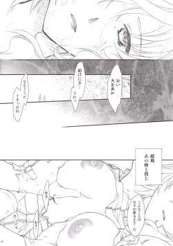 Page 16 of fortissimo 13-1