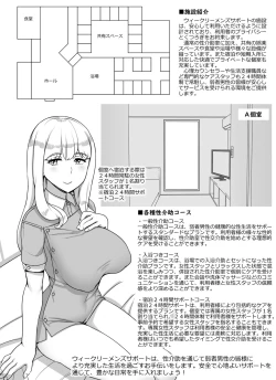 Page 4 of Jakusha Dansei Kaigo Service “Weekly Men's Support" | Weak Male Care Service "Weakly Men's support"