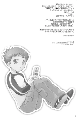 Page 4 of Tatoe Donnani Hanarete Itemo