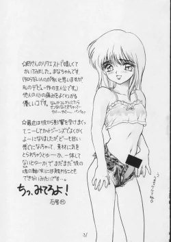 Page 17 of SandWorks3