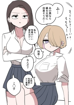 Page 54 of Chiisai Gyaru