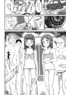 Page 132 of Mesu Kobi koubi Osu Boutachi ni Kansha no Koshi Furi