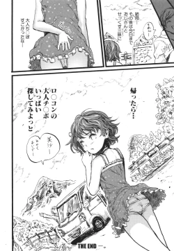 Page 164 of Mesu Kobi koubi Osu Boutachi ni Kansha no Koshi Furi