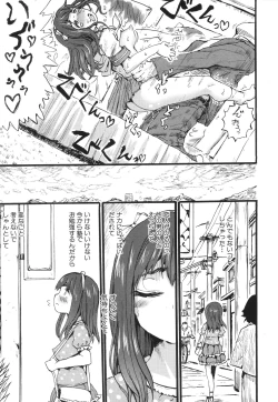 Page 173 of Mesu Kobi koubi Osu Boutachi ni Kansha no Koshi Furi
