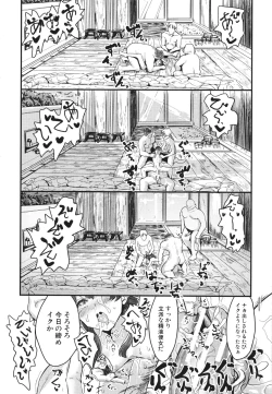 Page 22 of Mesu Kobi koubi Osu Boutachi ni Kansha no Koshi Furi