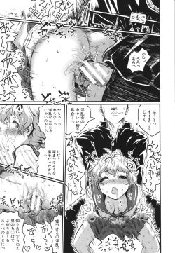 Page 29 of Mesu Kobi koubi Osu Boutachi ni Kansha no Koshi Furi