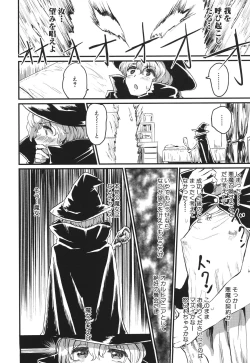 Page 32 of Mesu Kobi koubi Osu Boutachi ni Kansha no Koshi Furi