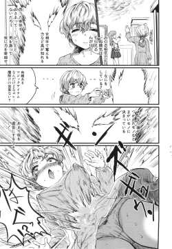 Page 43 of Mesu Kobi koubi Osu Boutachi ni Kansha no Koshi Furi