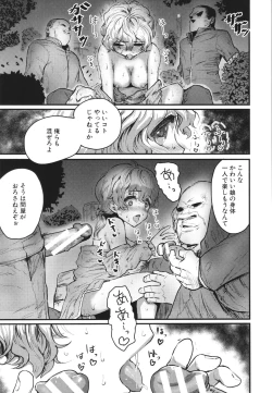 Page 47 of Mesu Kobi koubi Osu Boutachi ni Kansha no Koshi Furi
