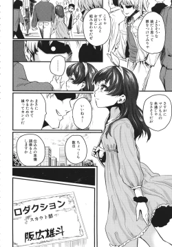 Page 4 of Mesu Kobi koubi Osu Boutachi ni Kansha no Koshi Furi