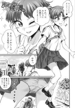 Page 83 of Mesu Kobi koubi Osu Boutachi ni Kansha no Koshi Furi