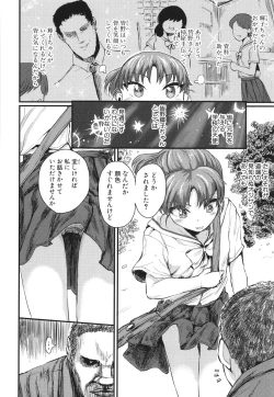 Page 84 of Mesu Kobi koubi Osu Boutachi ni Kansha no Koshi Furi